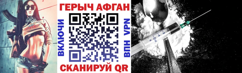 Героин Heroin Алушта