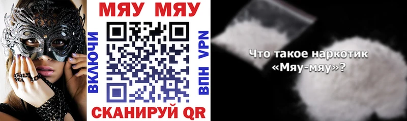 Меф мяу мяу кристаллы Алушта