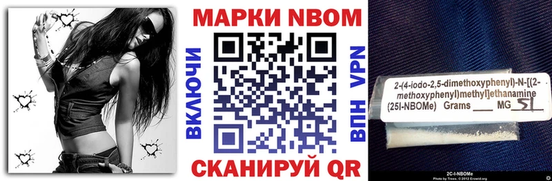 Марки N-bome 1500мкг  Алушта 